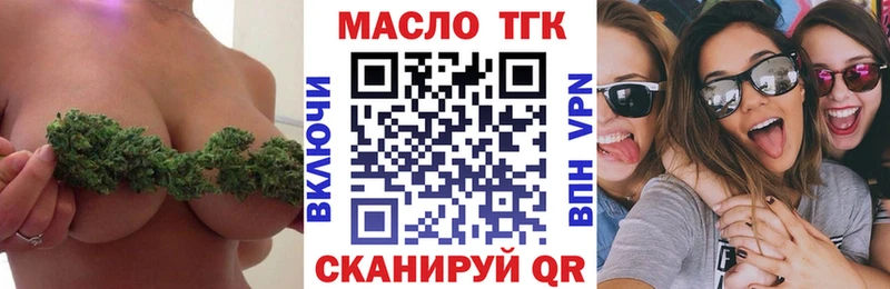 Дистиллят ТГК THC oil  дарк нет формула  Эртиль 